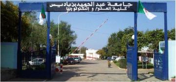 الدور الاجتماعي والبيئي للمؤسسة الاقتصادية محور نقاشملتقى دولي بجامعة مستغانم