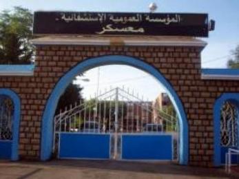 عقوبات مرتقبة بحق مسؤولي مستشفى المحمدية في معسكرتقرير كشف التسيب الحاصل فيها