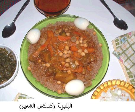 البلبولة (كسكس الشعير)