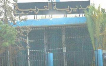 مديرة التربية بمعسكر تأمر بتوحيد تواريخ إجراء الإختبارات