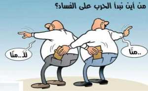 القبض على المدعو  ب-عبد الرحمان  نائب رئيس المجلس الشعبي لبلدية عين المران  في حالة تلبس بتعاطي الرشوة