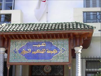 زلزال بقوة 08 درجات يضرب الآفانا بغليزان