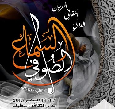 3e Festival international de samaâ soufi