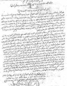 عائلة بن عزة الاشراف الاعشاش بمغنية والسواني