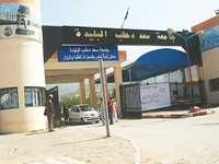 Colloque international aujourd'hui à Blida