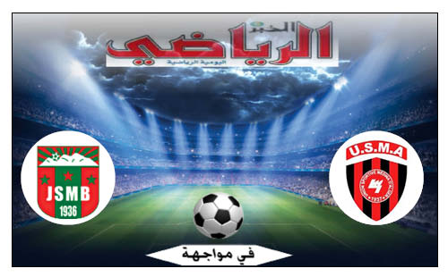 ا.العاصمة في مواجهة ش.بجاية