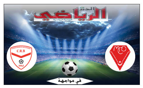 م. وهران في مواجهة ش. بلوزداد