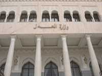 Ministère de la Justice