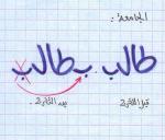Lutte contre le chômage