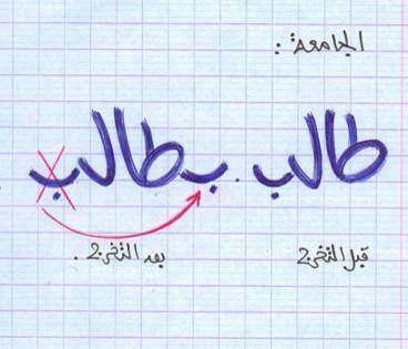 Lutte contre le chômage