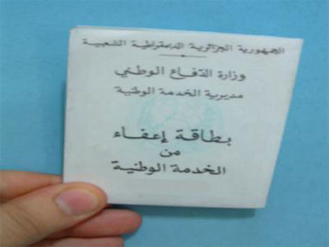 عسكري سابق يزوّر بطاقات إعفاء من الخدمة الوطنية بوهران