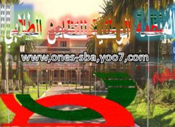 التنظيمات الطلابية تهدد بشل الدارسة بكلية الحقوق بالعاصمة