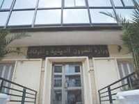 Patrimoine wakfs en Algérie