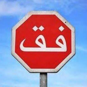 La liberté du peuple souverain est elle moins importante que les choix des groupes '