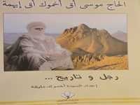 «Hadj Moussa Ag Akhamouk, un homme et une histoire», de Malika Akhamouk