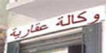 مالك وكالة عقارية وصاحب فضاء انترنيت على رأس شبكة تزوير ببومرداس