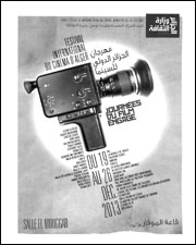 Festival international du cinéma d'Alger