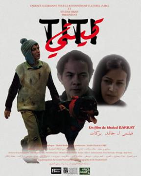 L'enfance en souffrance au cinéma