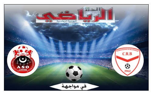 ش. بلوزداد في مواجهة ج. الشلف