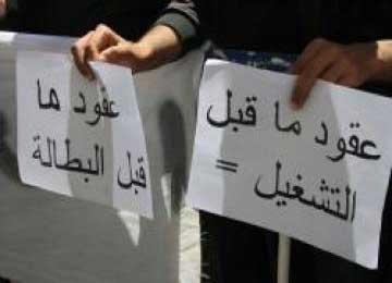 خريجو علوم التربية وعمال عقود ما قبل التشغيل يحتجون أمام مقر الولاية بالمسيلة