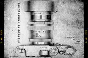 les journées de la photo du jeudi 13 fevrier à 14h00 au samedi 15 fevrier à 18h00 Institut Français de Tlemcen 2ème Édition des Journées de la photo organisée par l'Institut Français.