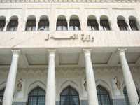 Organisé par le ministère de la Justice