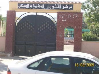 مستغانم تنظم ملتقى جهويا حول المكتبات