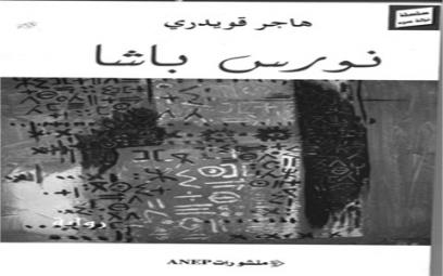 À la rencontre de D'zair d'antan