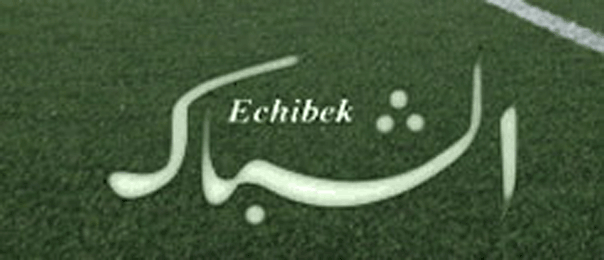 أهلي برج بوعريريج تتخلص من عقدة النتائج السلبية