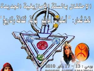 دعوات لجعله يوم عطلة مدفوع الأجر احتفال جزائري بعيد