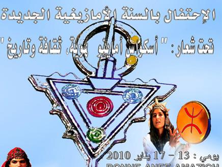 دعوات لجعله يوم عطلة مدفوع الأجر احتفال جزائري بعيد