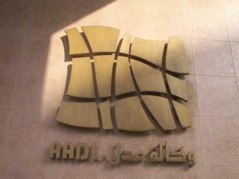 مكتتبو عدل 01 بعنابة يتجمهرون أمام مقر الولاية