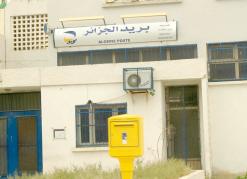 مشاريع جديدة لتحسين الخدمات البريدية بسوق أهراس
