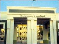 Tlemcen Hommage posthume au docteur Benzerdjeb