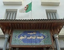 محافظة الآفلان بالبليدة تعلن مساندتها للمرشح بن فليس