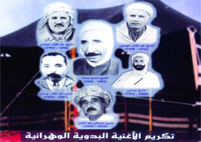 La chanson bédouine à l'honneur