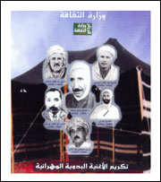 Chanson bédouine oranaise