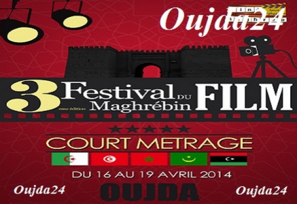 Trois films algériens en compétition officielle au 3è Festival du court-métrage maghrébin d'Oujda