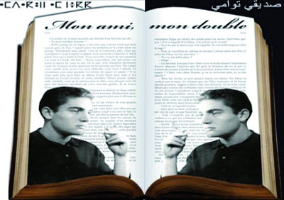 Hommage à Abderrahmane Bouguermouh