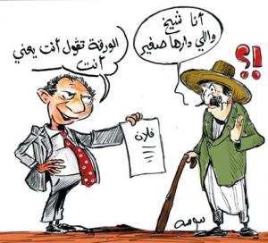 الظاهرة تنتشر بكثـرة في غرداية                    أبرياء يحملون نفس أسماء مبحوث عنهم