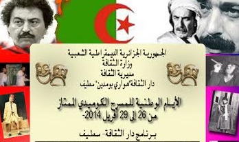 Festival national du théâtre comique