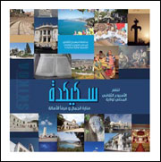 Festival national des arts et cultures populaires