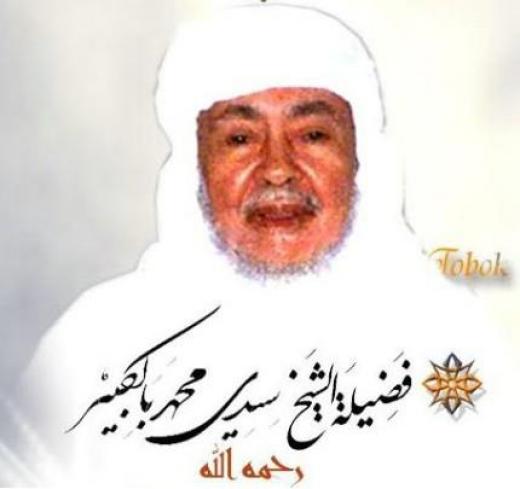 الشيخ محـمـد بـلـكـبـيـر