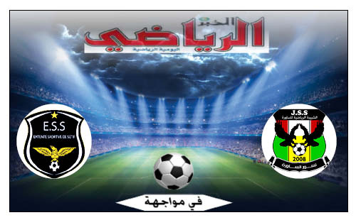 ش.الساورة في مواجهة و.سطيف