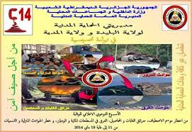 الحماية المدنية لولاية البليدة والمدية