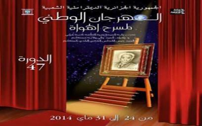 Pour la création d'une banque de données des 'uvres dramaturgiques