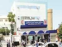 Hôpital Maillot de Bab El-Oued
