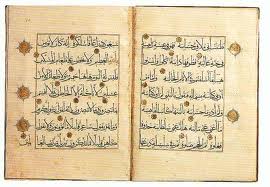 إجمال أمهات الفضائل الإسلامية