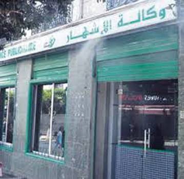 Quand l'ANEP s'en mêle