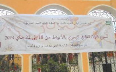 Vers la valorisation et la promotion du patrimoine culturel maritime